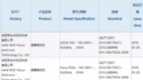 曝华为电视将于9月或10月上市：京东方代工 主打AI大屏