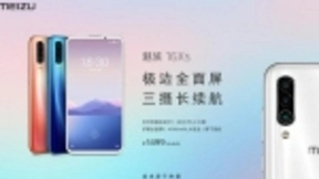 魅族16Xs正式开售！千元AI三摄神器夏日清凉价1499元起