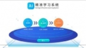 用AI智能让学习更有效率，科大讯飞学习机真正做到“因材施教”
