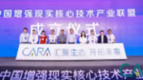 “AR联盟”起来，我们才能在5G和AI加持下，让AR飞速地呈现