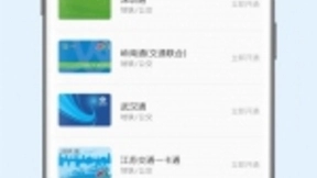 一加7/7 Pro开始推送新系统更新：正式支持NFC公交卡