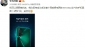 华为将发布全球首个同时拥有两款7nm SoC芯片的手机