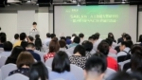 世界人工智能大会SAIL奖评选信息发布，沪首个AI创新孵化空间同步揭牌