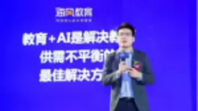海风教育：教育行业需要人工智能改变不平等性