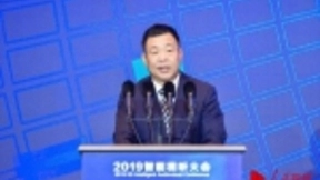 5G元年 看世界 听未来 2019智能视听大会在青岛召开