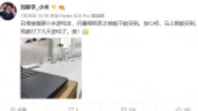 新款小米游戏本官宣！可能搭载144Hz屏幕
