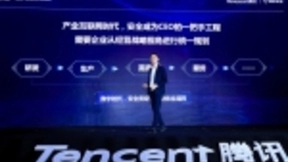 腾讯汤道生：产业互联网时代，安全成为CEO的一把手工程
