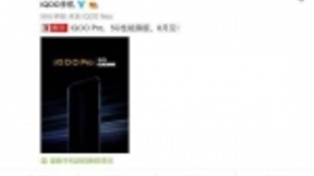 5G性能旗舰8月来袭 iQOO Pro手机正式官宣
