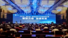 2019年“创客中国”物联网应用中小企业创新创业大赛暨颁奖仪式举行