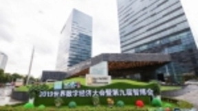 众盟数据参展2019宁波智博会，荣获“人工智能创新企业奖”