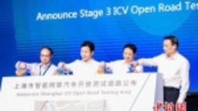 5GAA全球首个5G智慧交通示范项目在上海启动