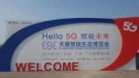 中兴网信5G＋新型智慧城市全景闪耀2019天翼智能生态博览会