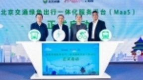 高德与北京市战略合作 2022年绿色出行服务80%市民