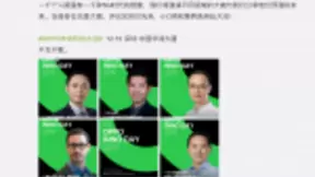时隔6年再亮相 陈明永将在OPPO未来科技大会发表演讲