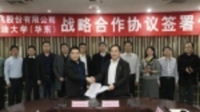 中石大与科大讯飞战略合作，共建人工智能研究院