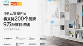 树熊云与涂鸦智能达成战略合作 布局第三次平台级万亿市场