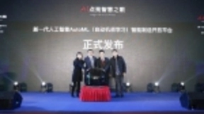 点亮重庆智慧之眼 深兰科技人工智能制造开放平台正式发布
