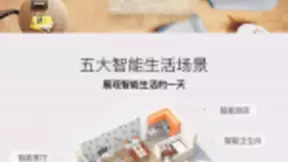 京东智能频道全新上线，助你即刻迈入智能生活