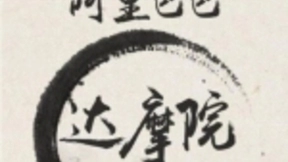 达摩院2020年预测：AI从感知智能向认知智能演进