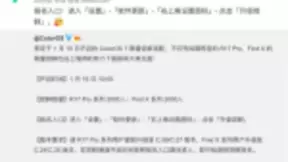 ColorOS 7限量尝鲜再提速，Find X 尝鲜版本现已推送
