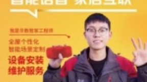 天猫精灵携手华数，让智慧家庭普及寻常百姓家