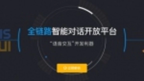 影音娱乐 | 思必驰DUI平台让智能终端多才多艺