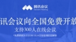 腾讯会议扩容背后：100万核计算资源全由自研服务器星星海支撑
