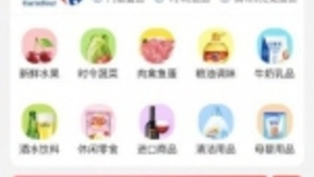 新冠疫情下，未来零售业整合轮廓初现