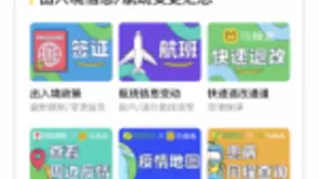 科技“战疫”，马蜂窝大数据为用户和平台商家赋能