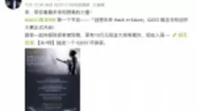 创想未来 iQOO概念手机创作大赛正式开启