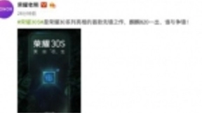首发麒麟8系首款5G SoC荣耀熊军民透露荣耀30S四大5G能力