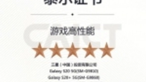 高画质只是基础操作，三星Galaxy S20 5G系列游戏体验超爽