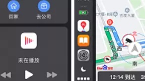 百度地图首批适配苹果CarPlay分屏功能，车载大屏上也能一键导航