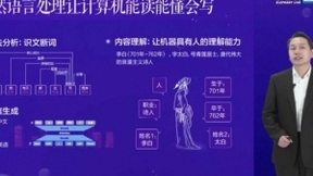 人工智能诊断肿瘤？联想未来云课堂上的AI图景已是现在进行时