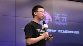 旷视开源自研深度学习框架 牵头助力人工智能新基建
