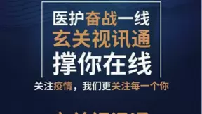 线上战疫音视频互动成关键 声网RTC技术撑你在线