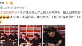 紧跟小米OPPO 土巴兔诚邀罗永浩直播带货
