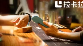 直击年报季，拉卡拉实现“超越支付”战略规划