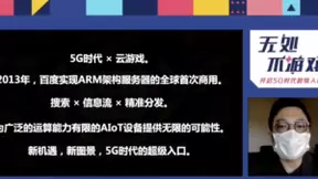 百度重磅发布“云手机”：低配置可畅玩大型游戏，即点即玩无处不游戏