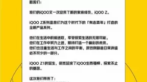 最受市场期待的产品：天玑1000Plus+iQOO性能前锋