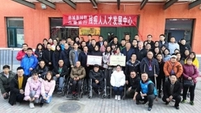 助力残疾人朋友实现就业梦想 掌阅向“因残致贫”说不