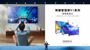 技术是根本价格战难长久 荣耀智慧屏X1系列引领良性竞争