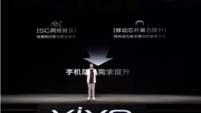 vivo举办X50系列线上沟通会 微云台实现无损防抖