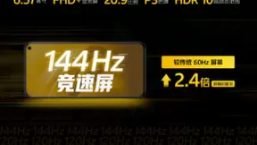 iQOO Z1在售，2200价位段机皇！