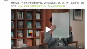 专业人像+60倍超级变焦 vivo X50系列打造全焦段智慧影像
