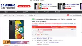 京东618深挖用户需求！联合三星推出反向定制5G手机Galaxy A51