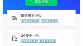 王自如将出任腾讯手机管家首席安全体验官，619直播不带货带“安全”