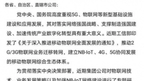 中国移动2G将清频退网？没那么简单！
