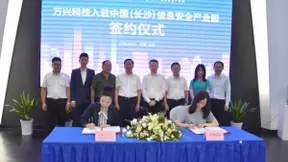 软件再出发！万兴科技落户长沙正式开启全球化布局2.0时代