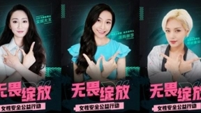 守护女性无畏绽放 360手机卫士的安全“破圈”
